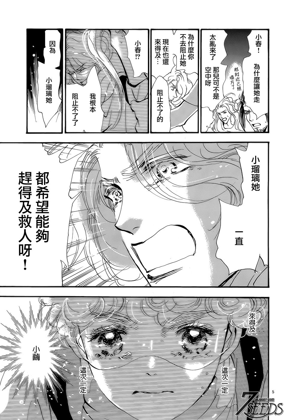 秘园情人韩漫全集-第178话无删减无遮挡章节图片 