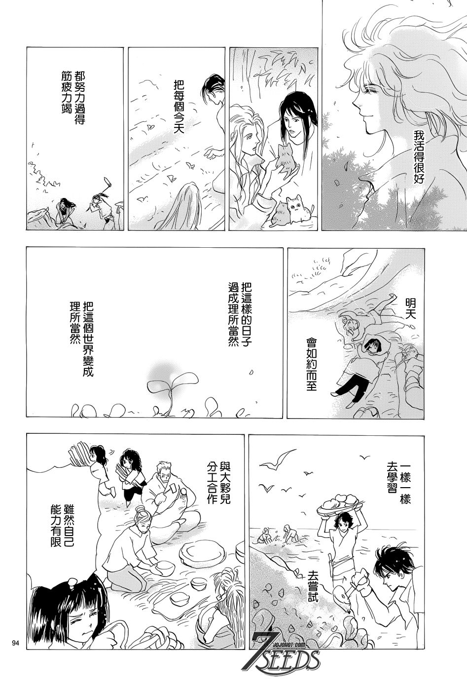 秘园情人韩漫全集-第178话无删减无遮挡章节图片 