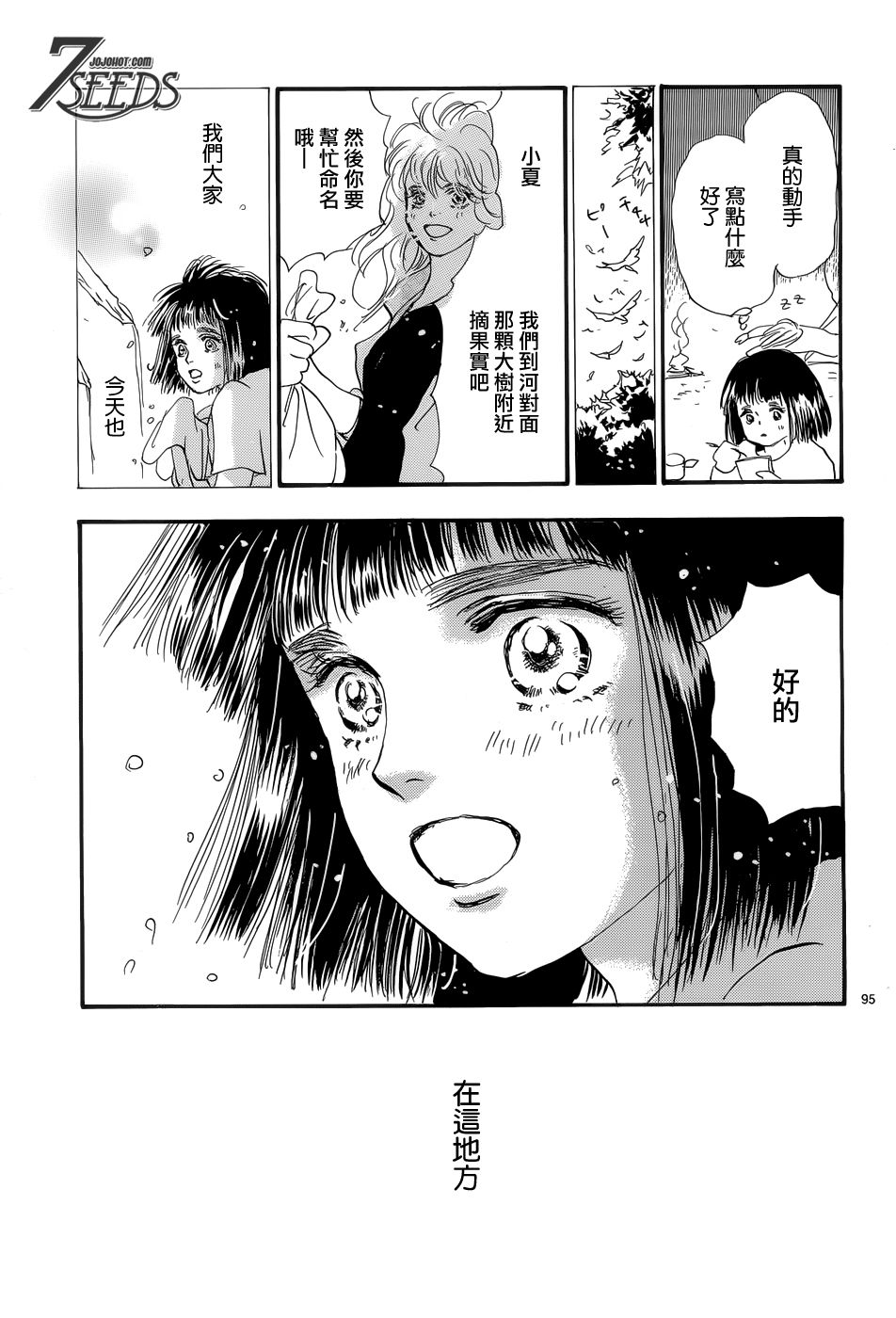 秘园情人韩漫全集-第178话无删减无遮挡章节图片 