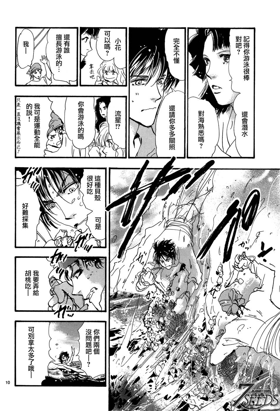 秘园情人韩漫全集-第179话无删减无遮挡章节图片 