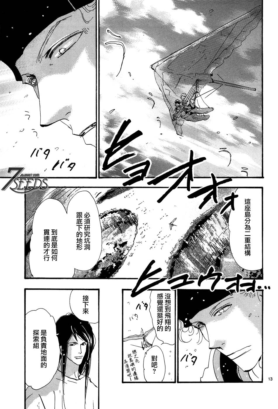 秘园情人韩漫全集-第179话无删减无遮挡章节图片 