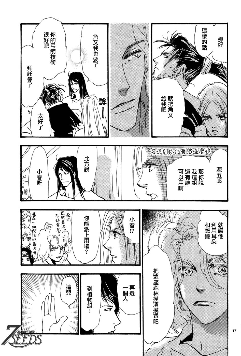 秘园情人韩漫全集-第179话无删减无遮挡章节图片 