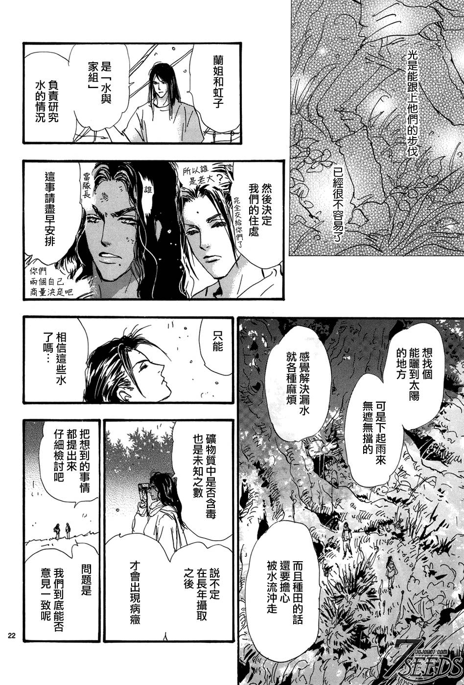 秘园情人韩漫全集-第179话无删减无遮挡章节图片 
