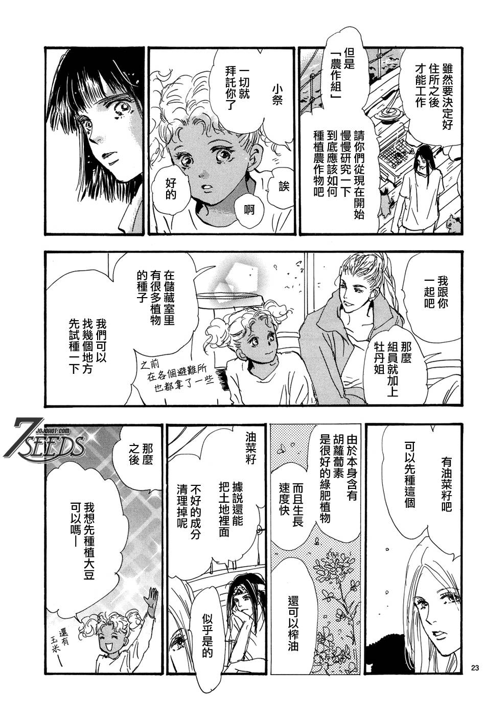 秘园情人韩漫全集-第179话无删减无遮挡章节图片 