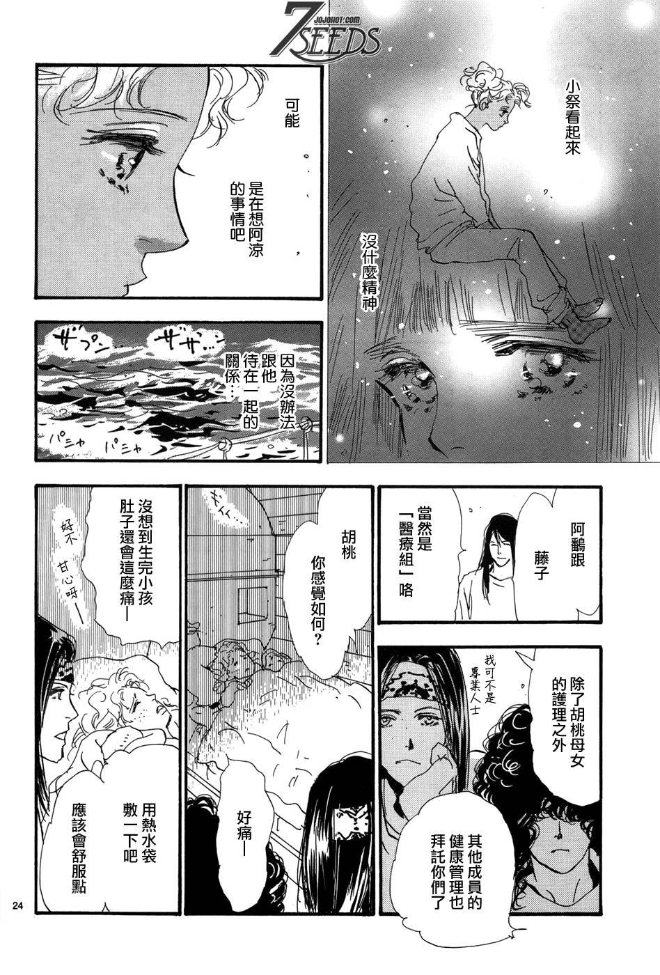 秘园情人韩漫全集-第179话无删减无遮挡章节图片 