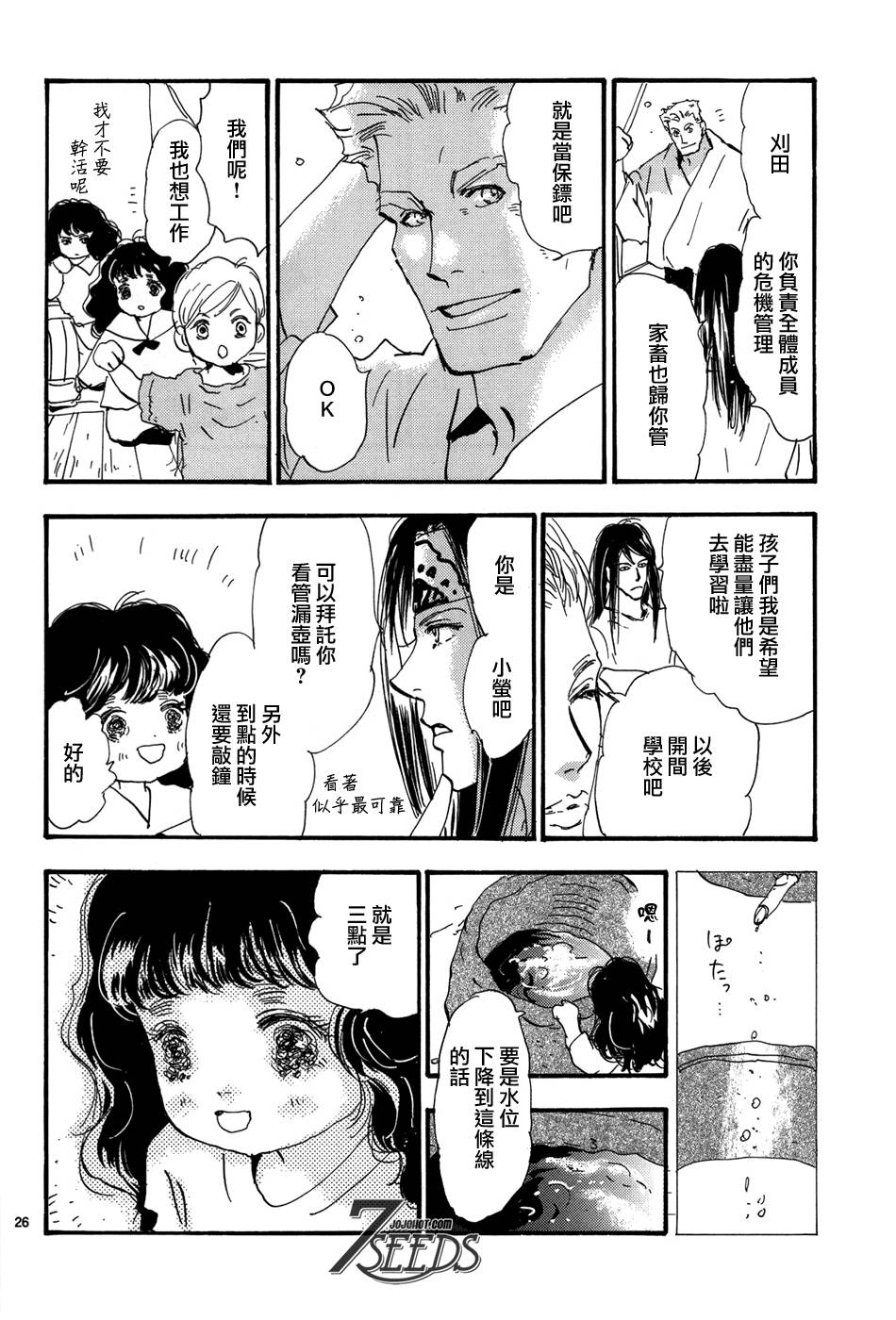 秘园情人韩漫全集-第179话无删减无遮挡章节图片 