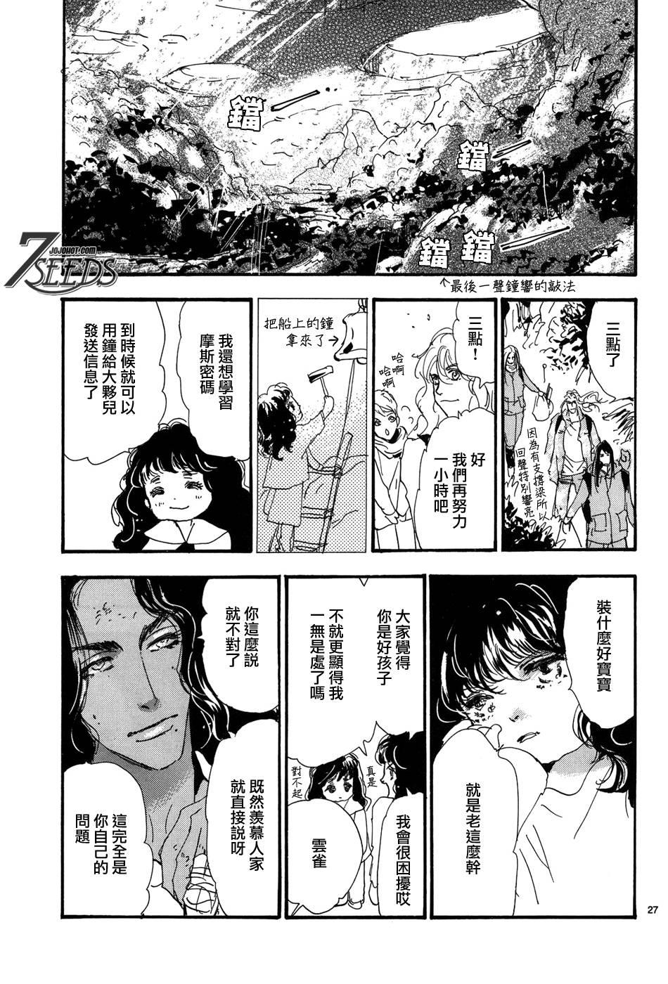 秘园情人韩漫全集-第179话无删减无遮挡章节图片 