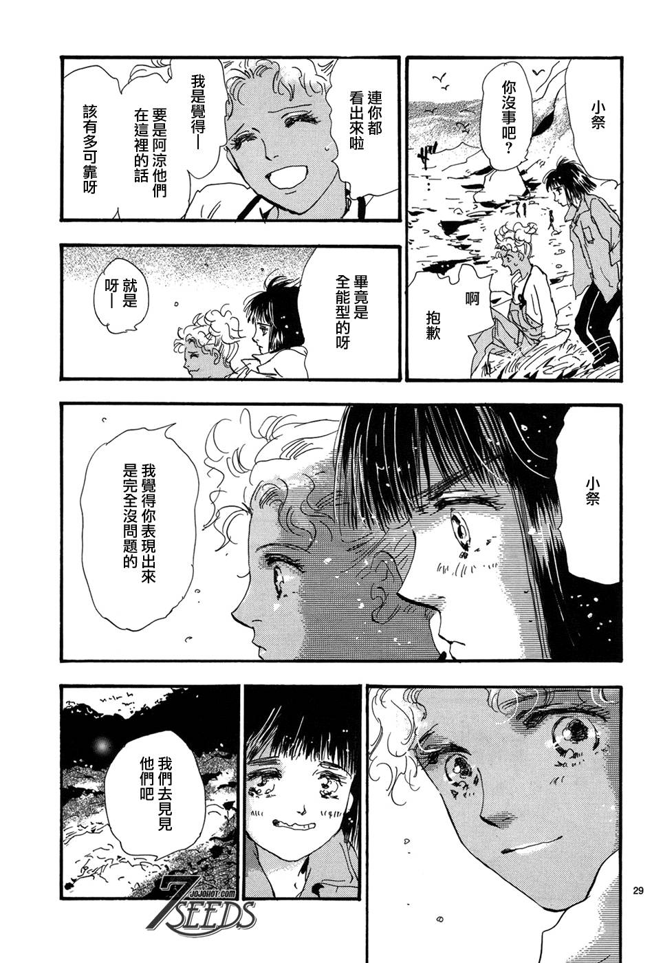 秘园情人韩漫全集-第179话无删减无遮挡章节图片 