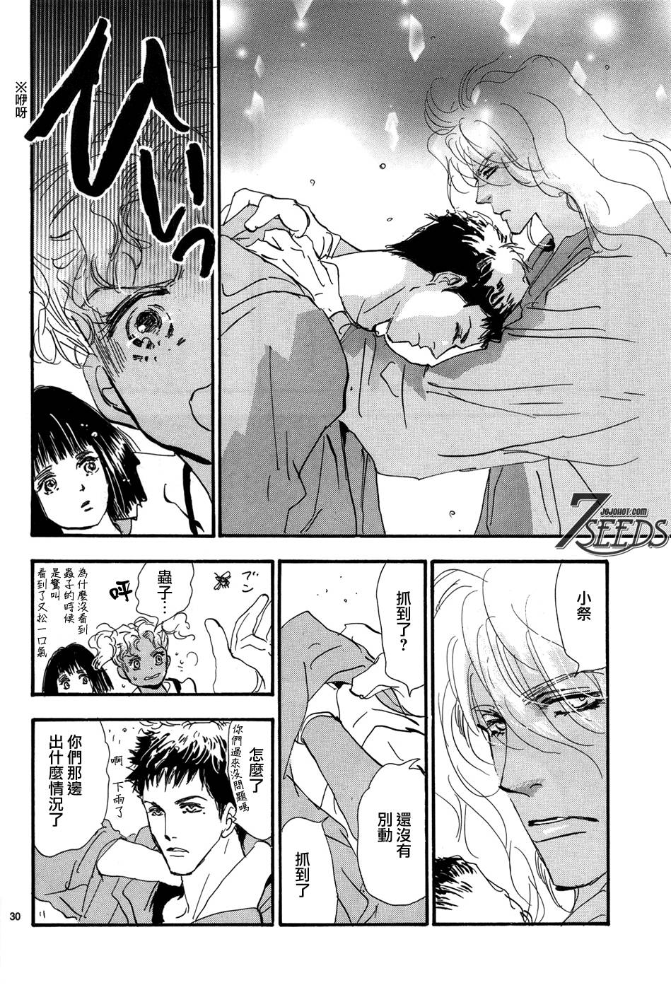 秘园情人韩漫全集-第179话无删减无遮挡章节图片 