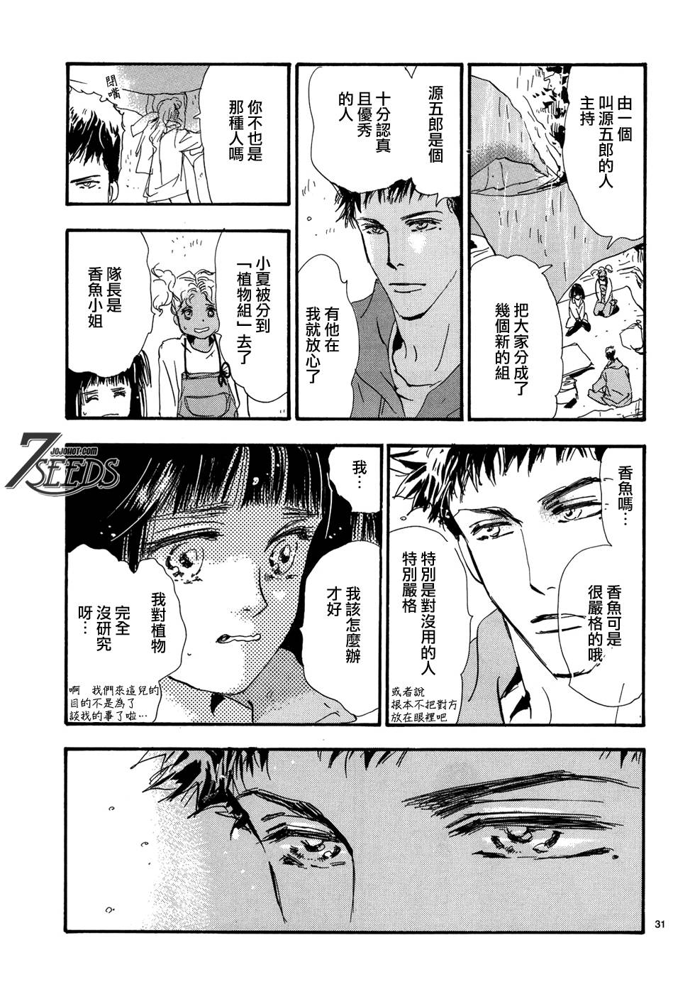 秘园情人韩漫全集-第179话无删减无遮挡章节图片 