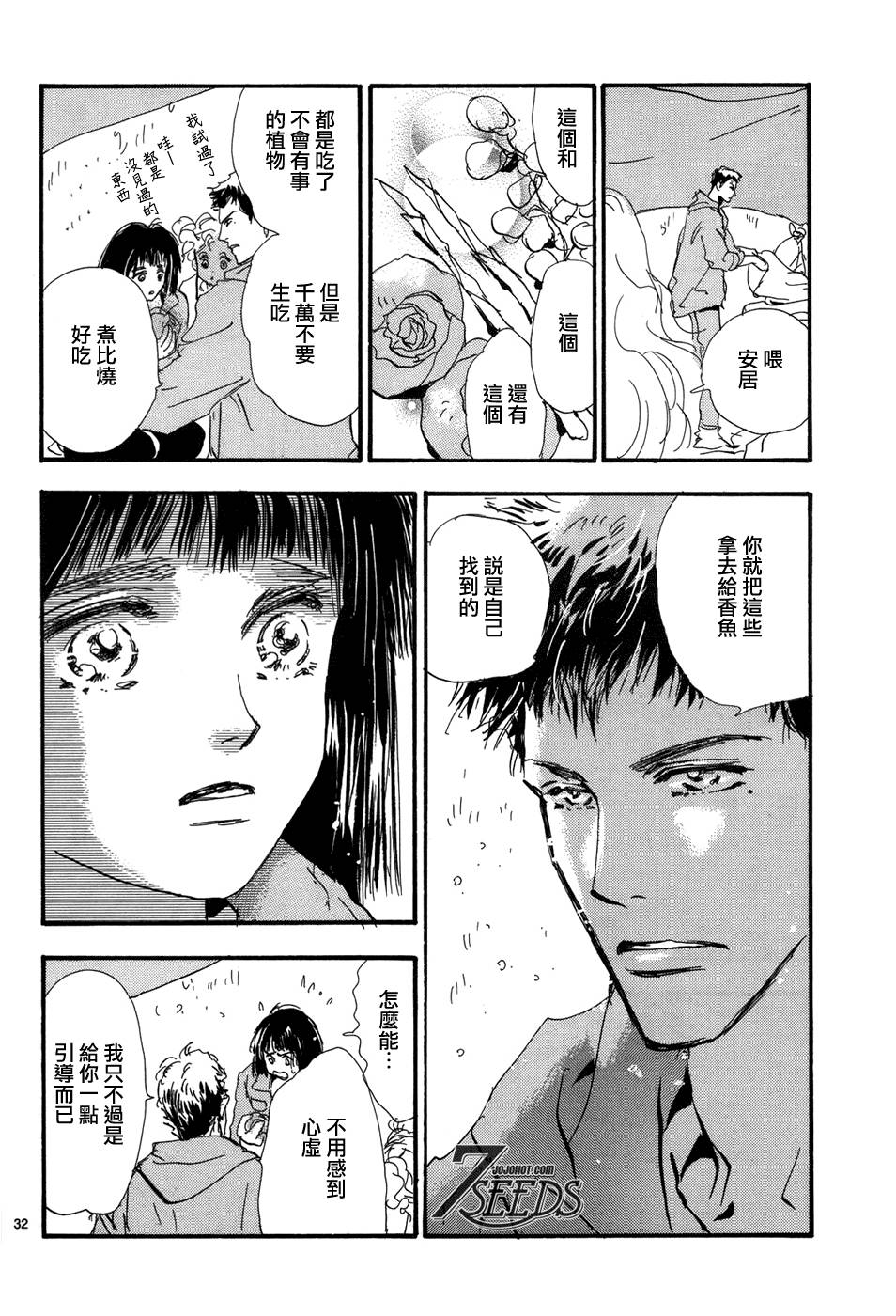 秘园情人韩漫全集-第179话无删减无遮挡章节图片 