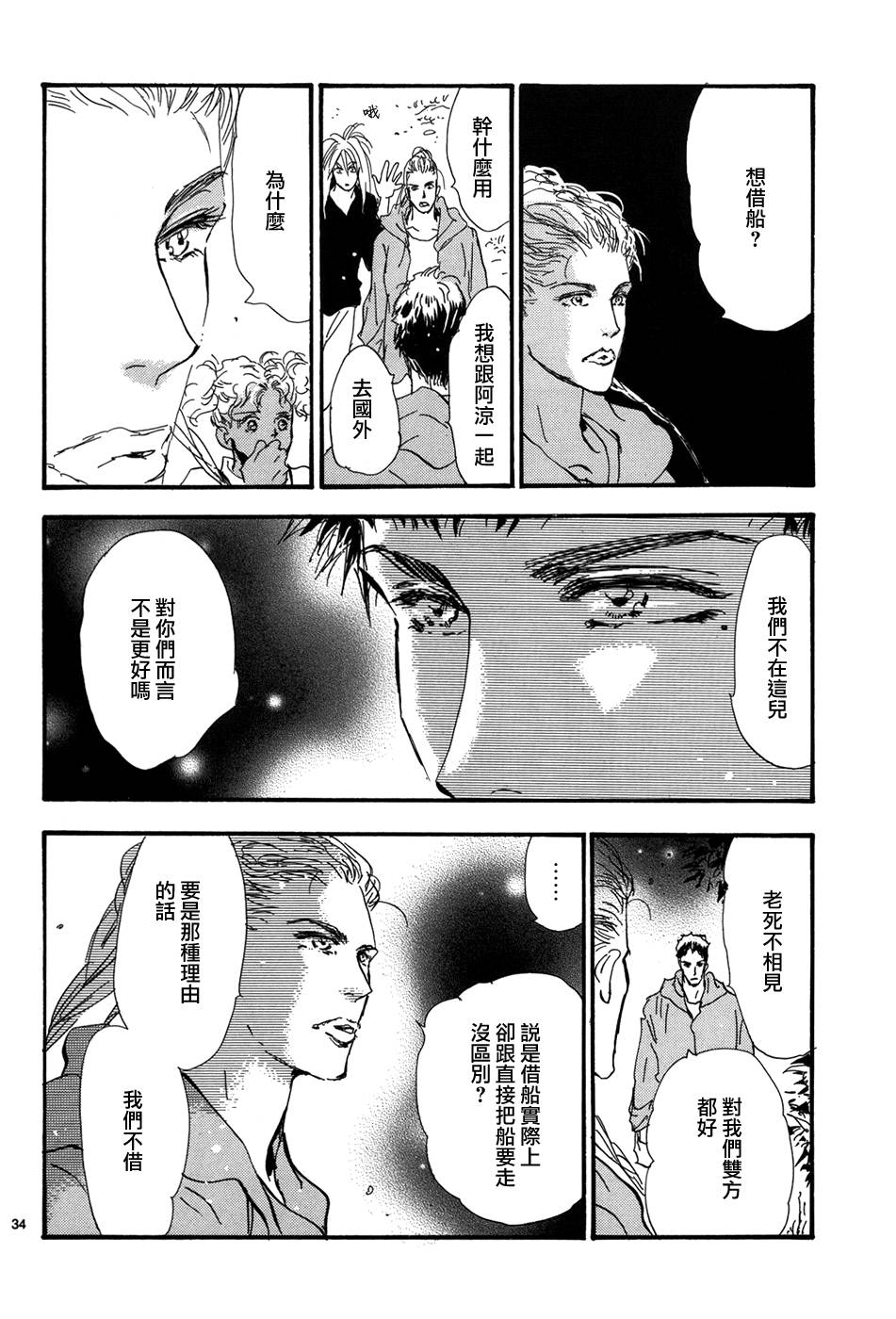 秘园情人韩漫全集-第179话无删减无遮挡章节图片 