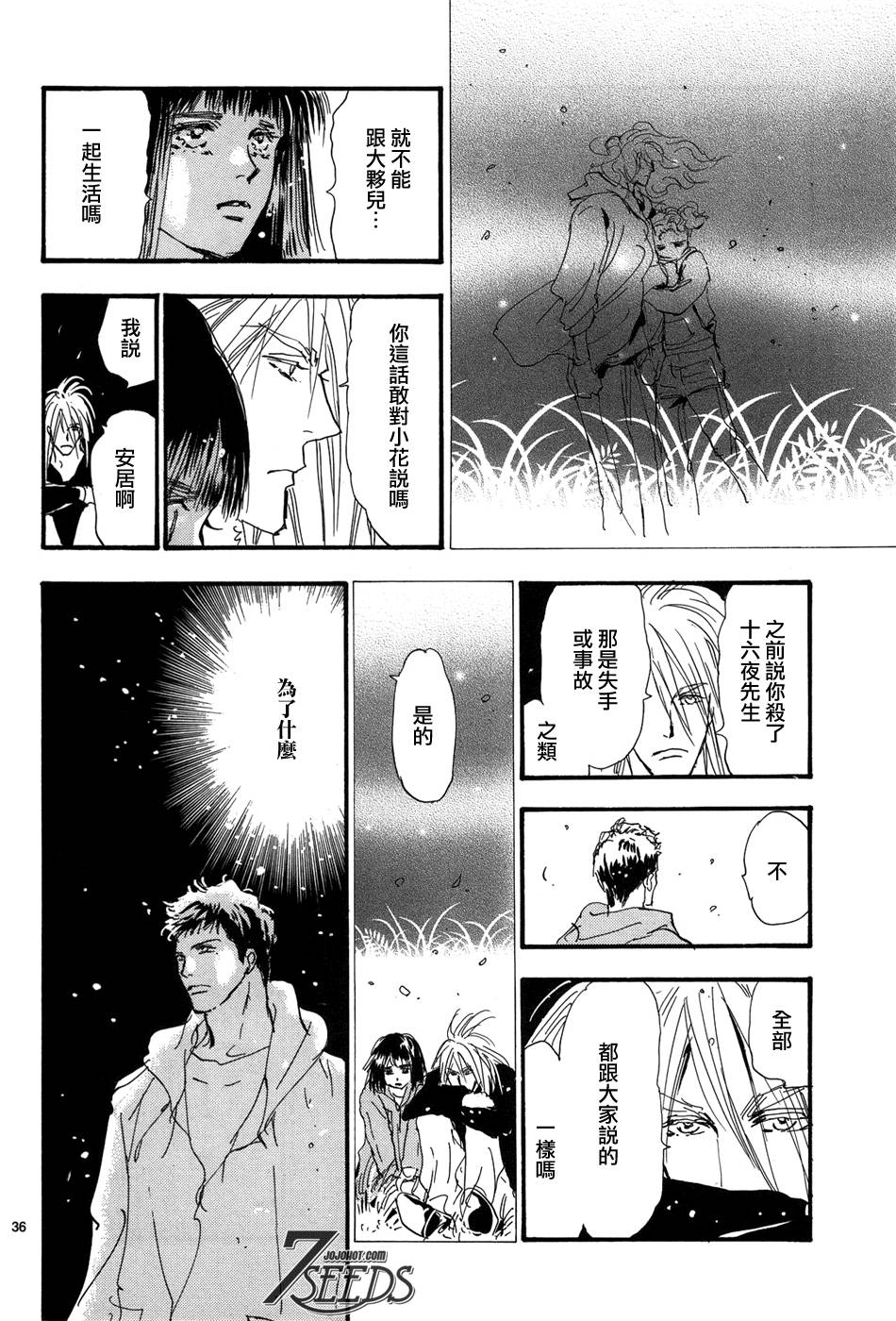 秘园情人韩漫全集-第179话无删减无遮挡章节图片 