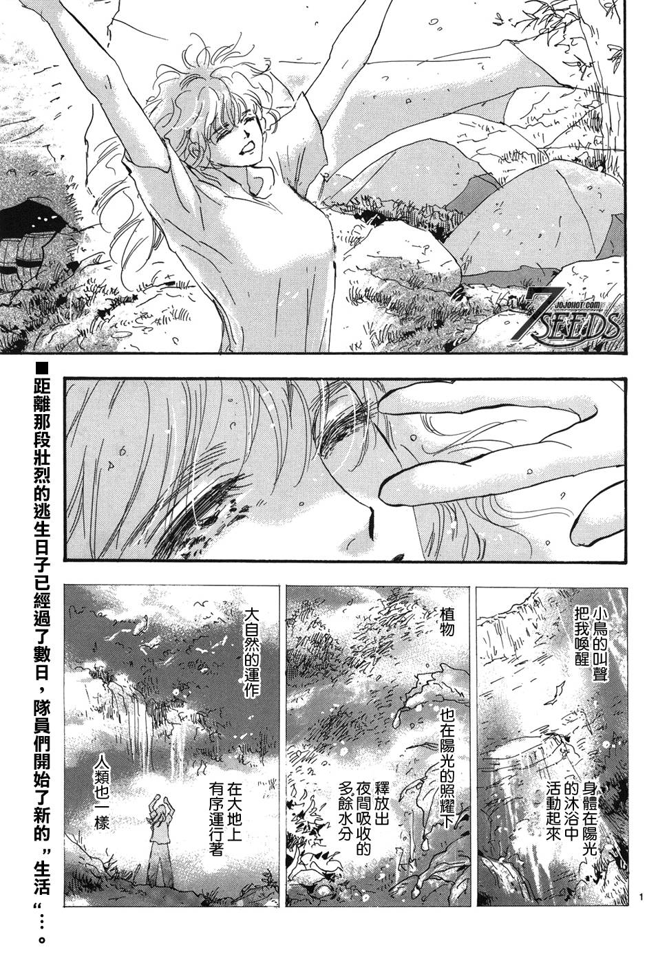 秘园情人韩漫全集-第179话无删减无遮挡章节图片 