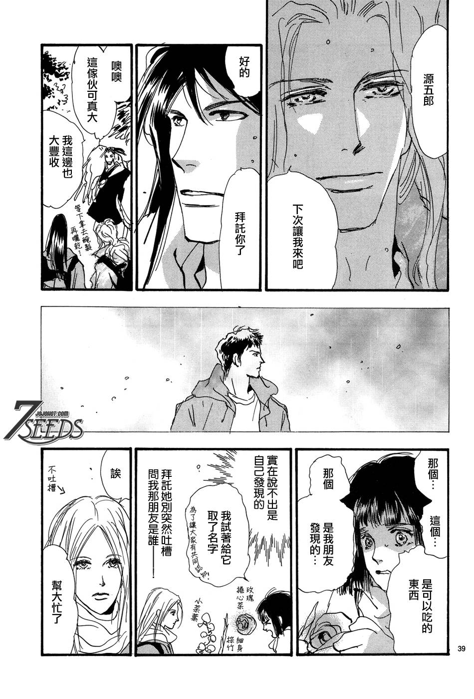 秘园情人韩漫全集-第179话无删减无遮挡章节图片 