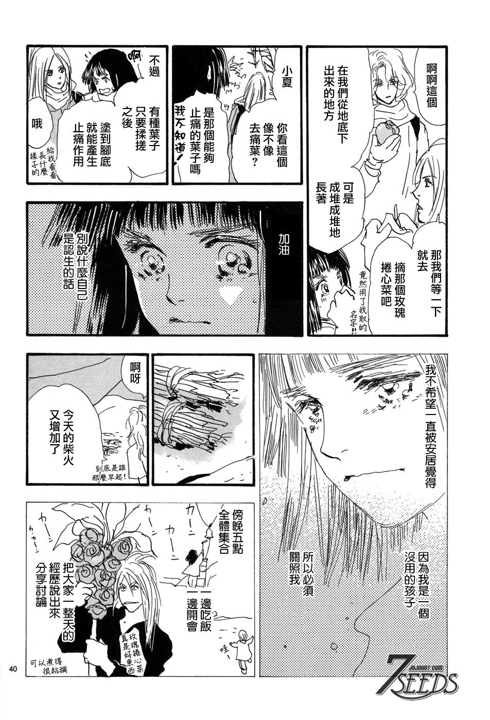 秘园情人韩漫全集-第179话无删减无遮挡章节图片 