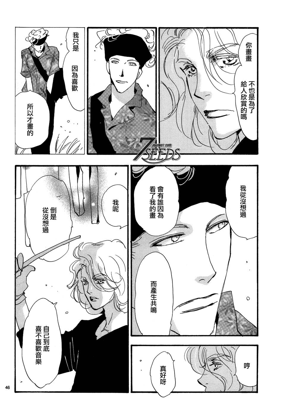 秘园情人韩漫全集-第179话无删减无遮挡章节图片 