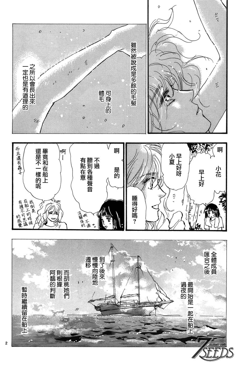 秘园情人韩漫全集-第179话无删减无遮挡章节图片 