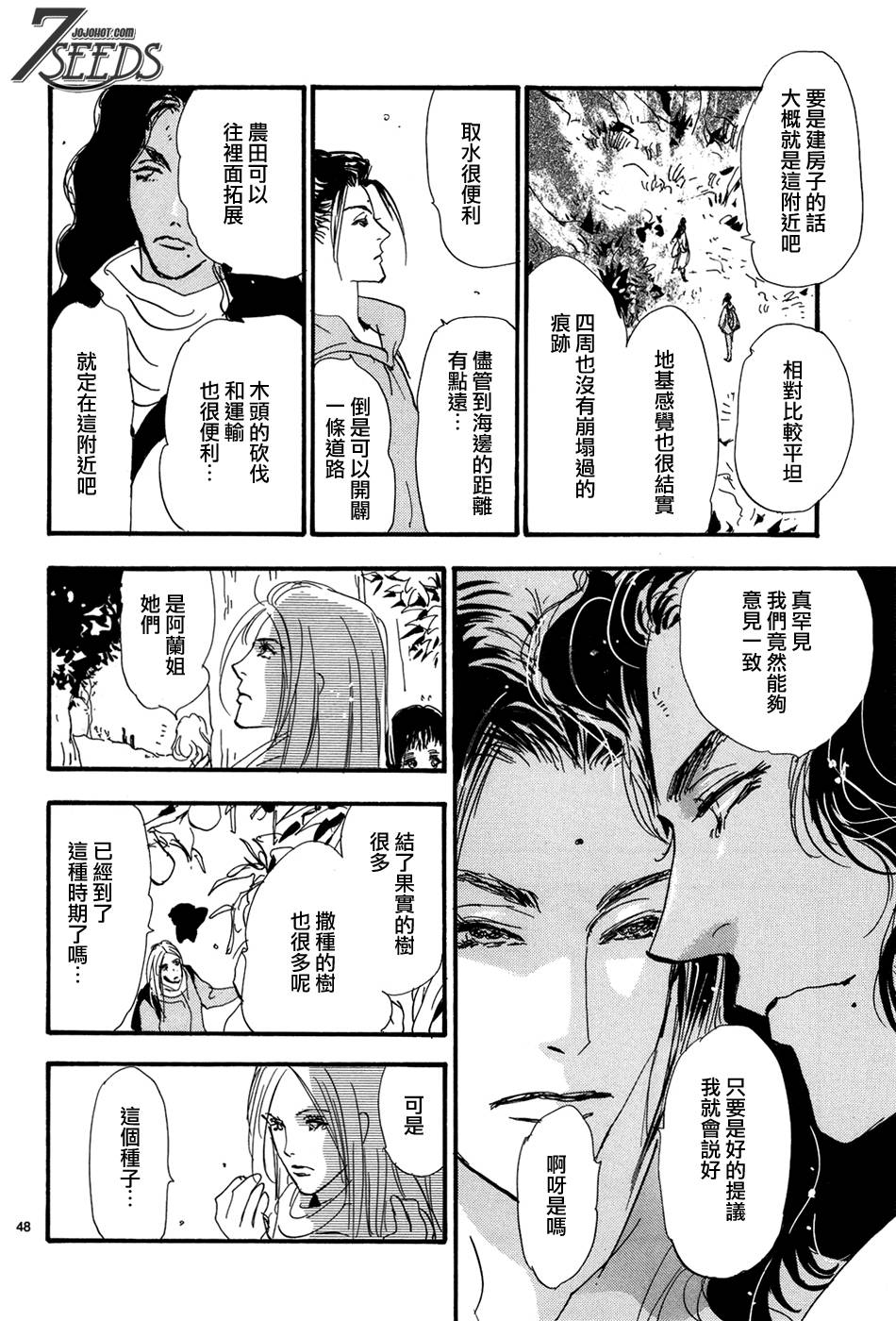 秘园情人韩漫全集-第179话无删减无遮挡章节图片 