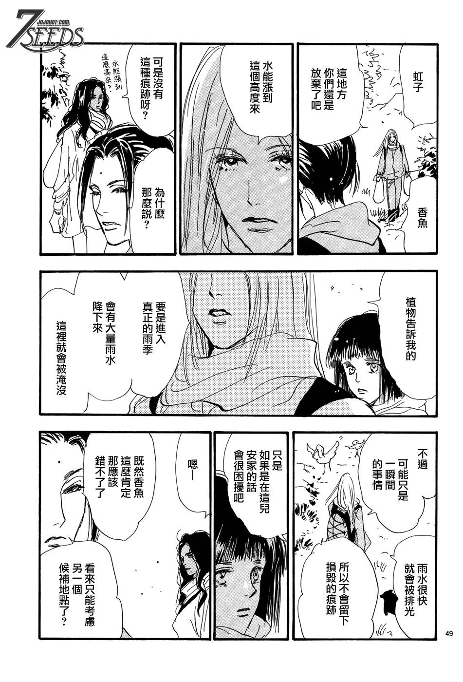 秘园情人韩漫全集-第179话无删减无遮挡章节图片 