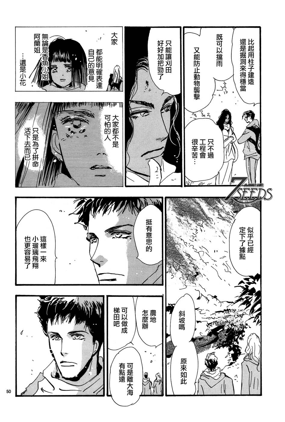 秘园情人韩漫全集-第179话无删减无遮挡章节图片 