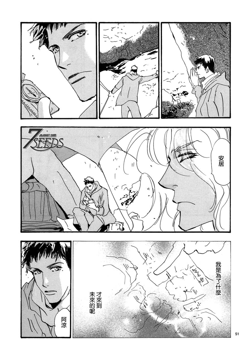 秘园情人韩漫全集-第179话无删减无遮挡章节图片 