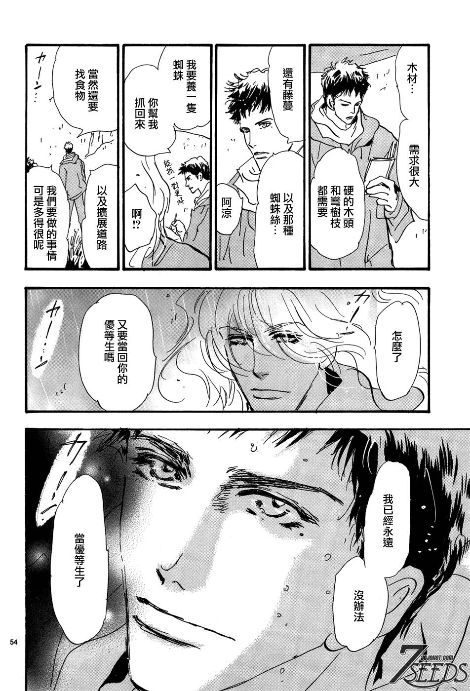 秘园情人韩漫全集-第179话无删减无遮挡章节图片 