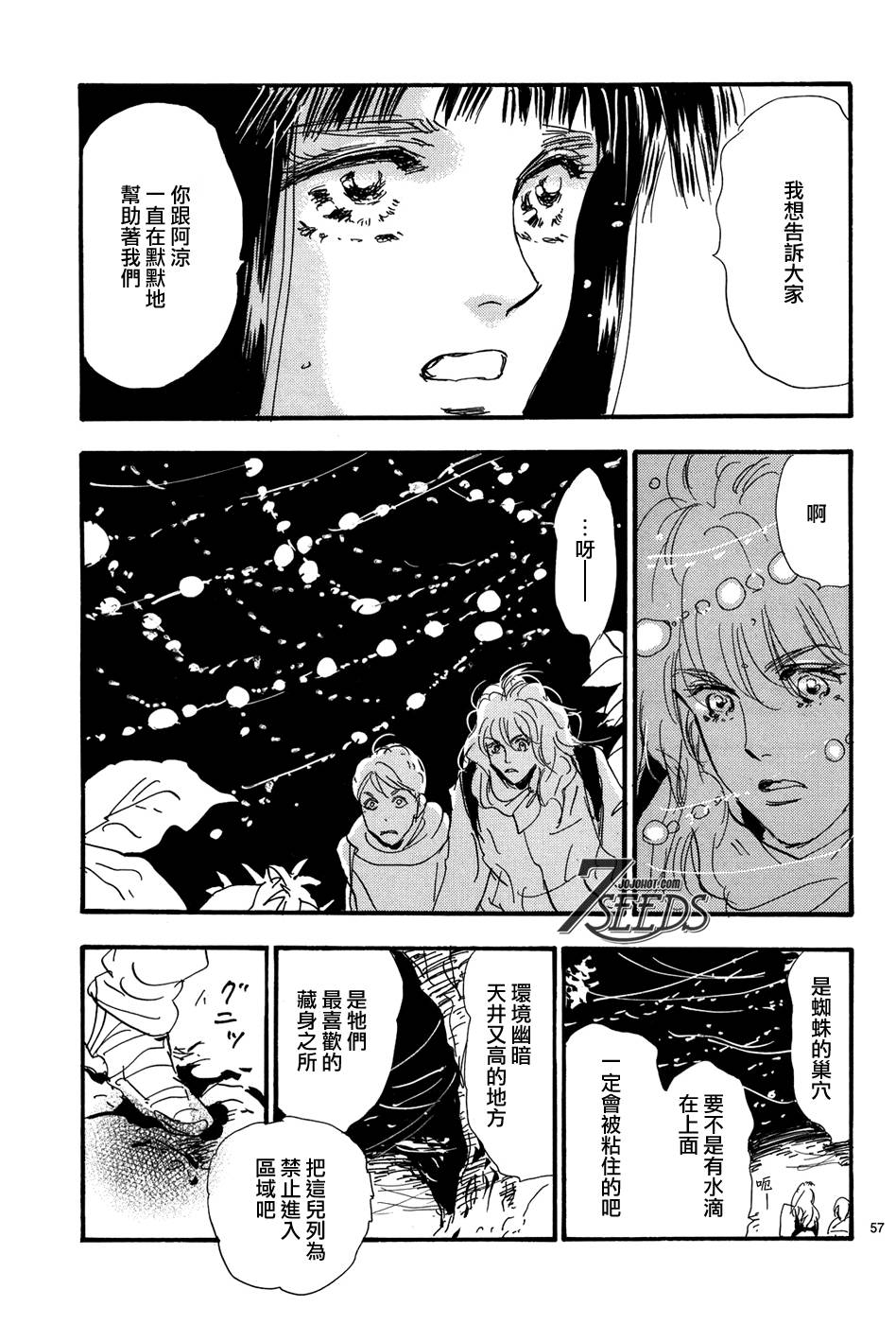 秘园情人韩漫全集-第179话无删减无遮挡章节图片 