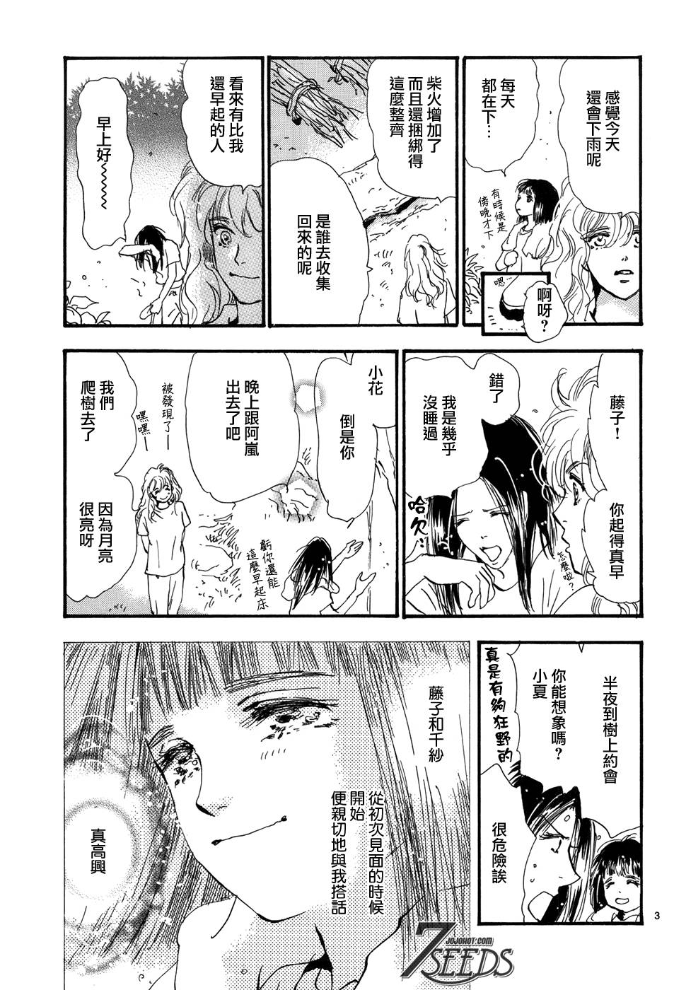 秘园情人韩漫全集-第179话无删减无遮挡章节图片 