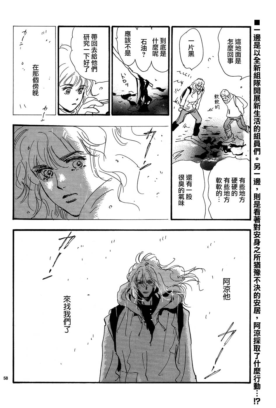 秘园情人韩漫全集-第179话无删减无遮挡章节图片 