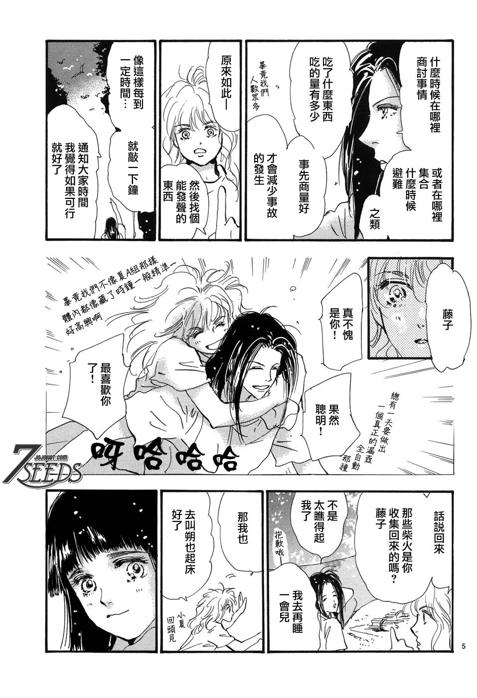 秘园情人韩漫全集-第179话无删减无遮挡章节图片 