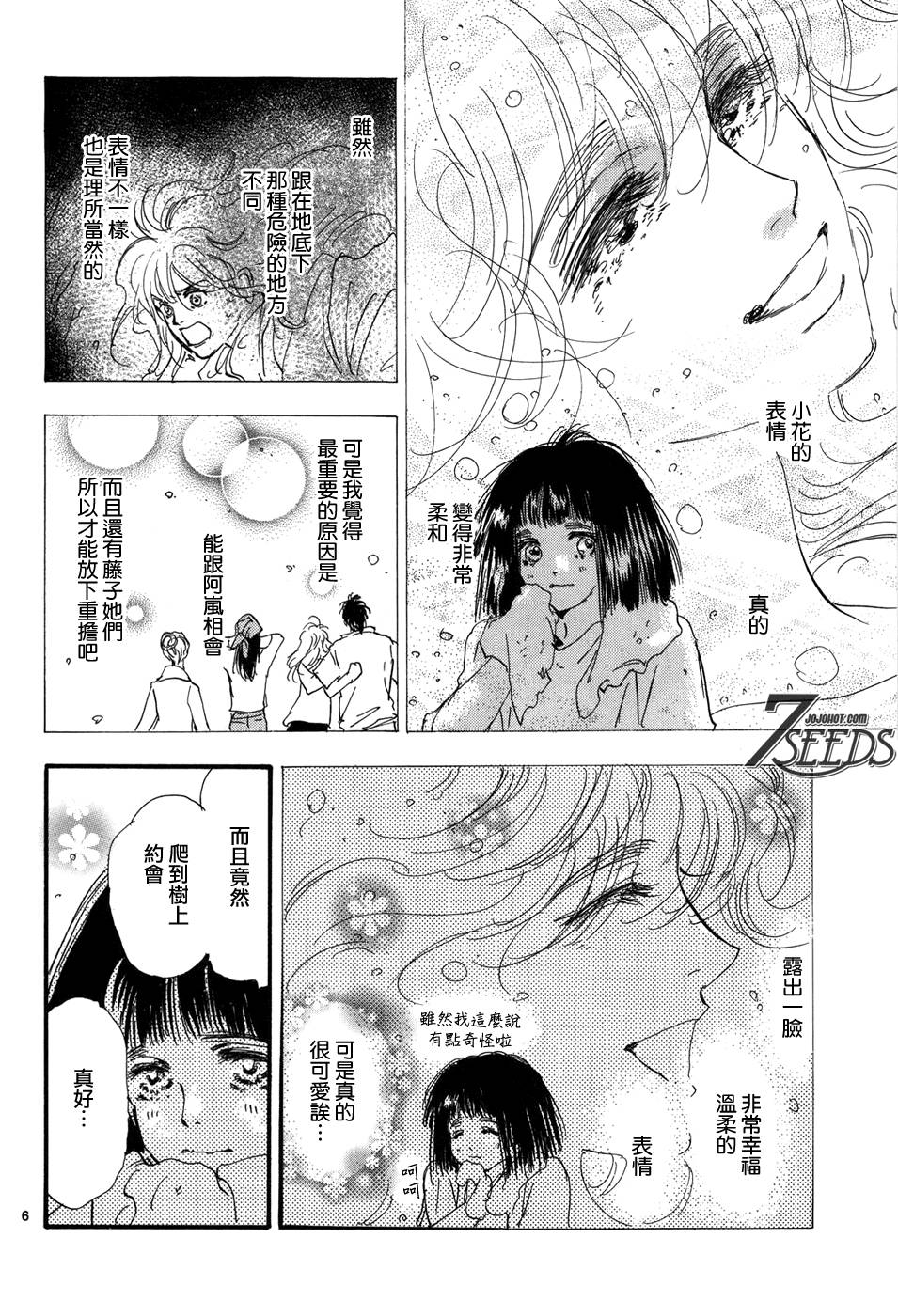 秘园情人韩漫全集-第179话无删减无遮挡章节图片 