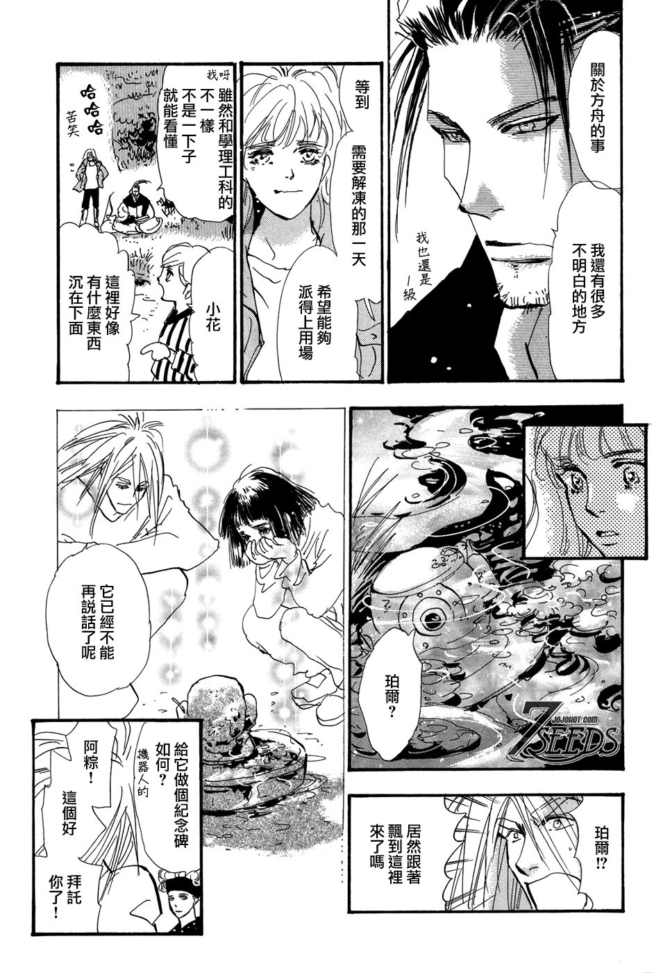 秘园情人韩漫全集-第181话无删减无遮挡章节图片 