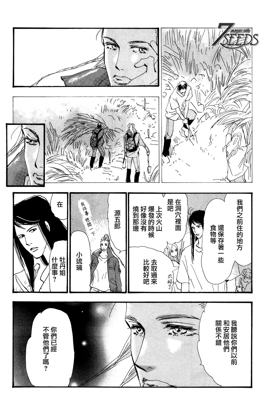 秘园情人韩漫全集-第181话无删减无遮挡章节图片 