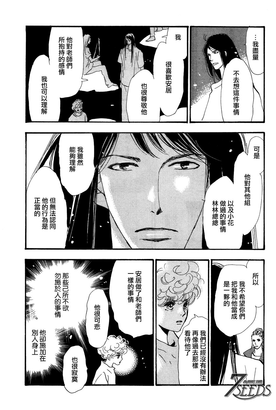 秘园情人韩漫全集-第181话无删减无遮挡章节图片 