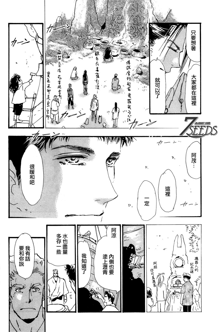 秘园情人韩漫全集-第181话无删减无遮挡章节图片 