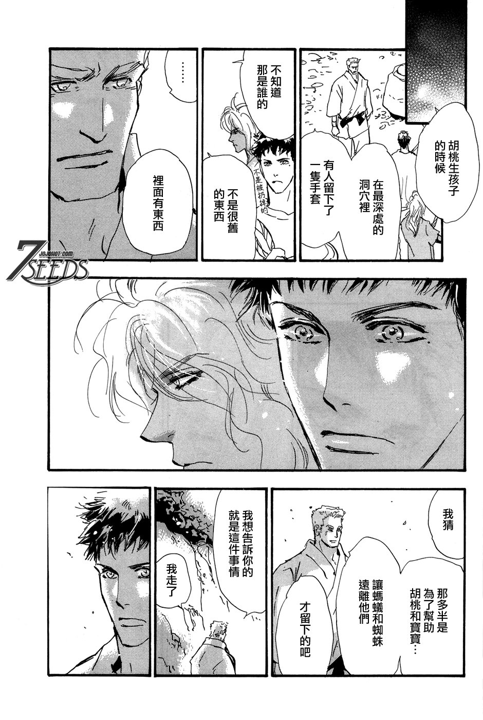 秘园情人韩漫全集-第181话无删减无遮挡章节图片 