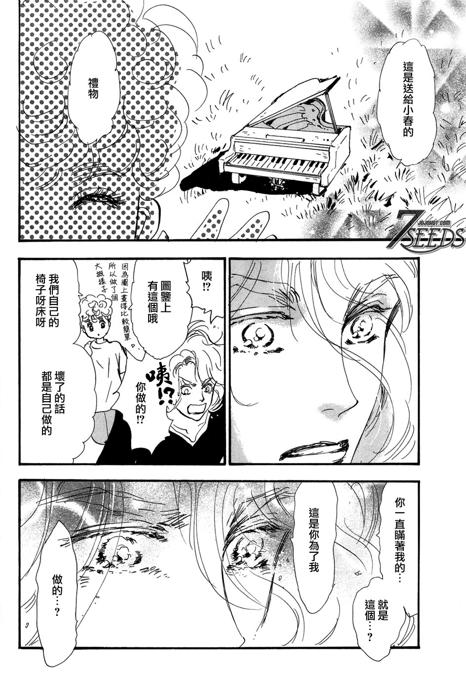 秘园情人韩漫全集-第181话无删减无遮挡章节图片 