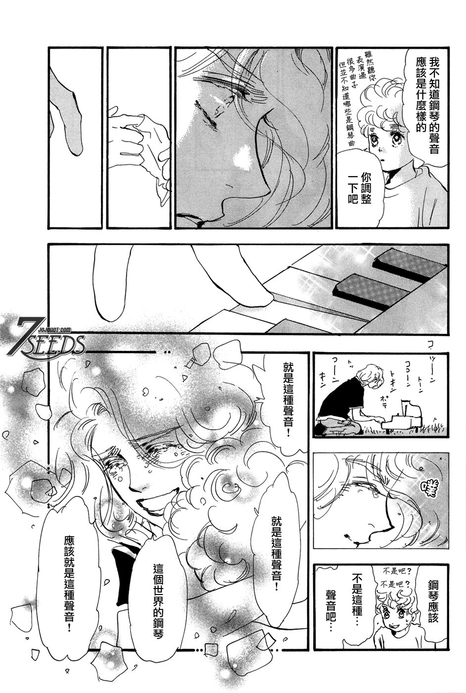 秘园情人韩漫全集-第181话无删减无遮挡章节图片 