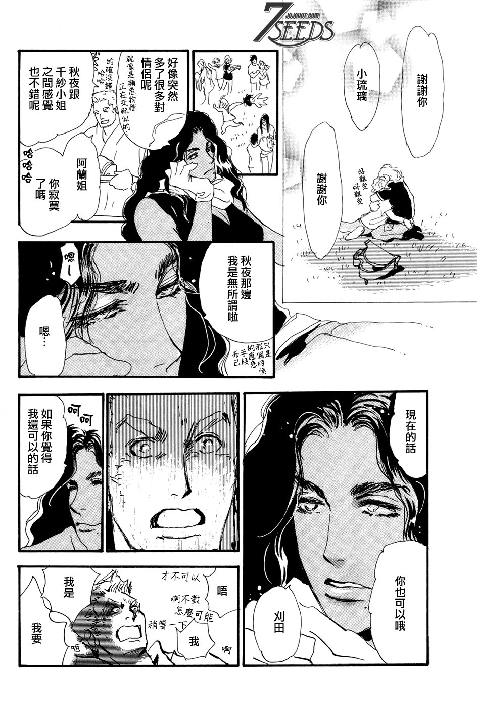 秘园情人韩漫全集-第181话无删减无遮挡章节图片 