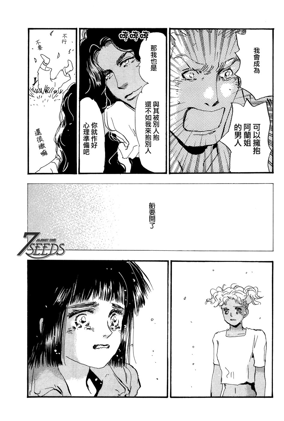 秘园情人韩漫全集-第181话无删减无遮挡章节图片 