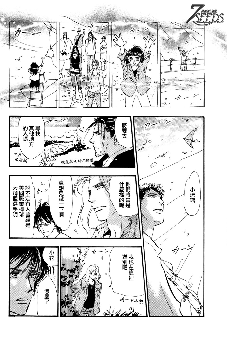 秘园情人韩漫全集-第181话无删减无遮挡章节图片 