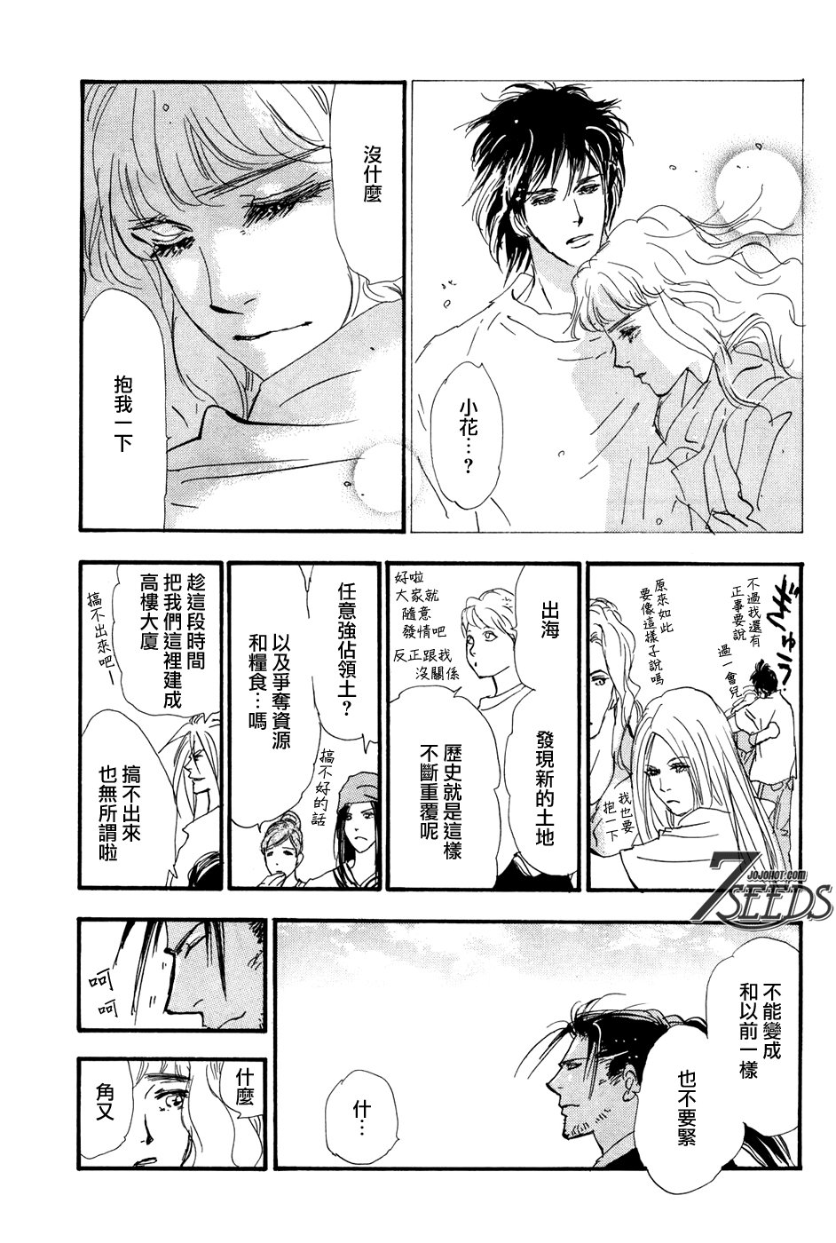 秘园情人韩漫全集-第181话无删减无遮挡章节图片 
