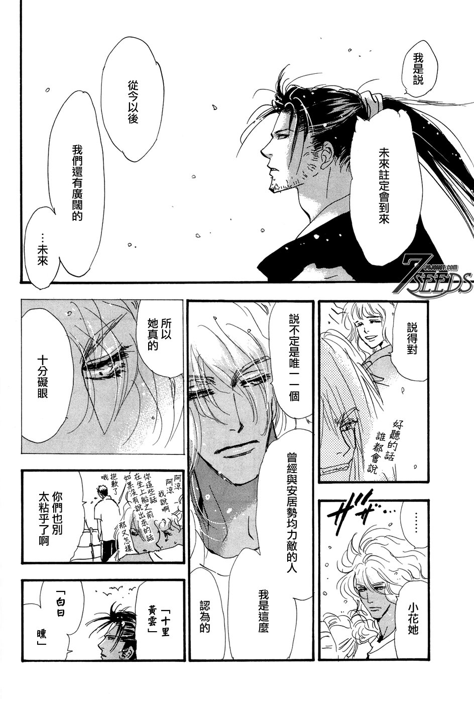 秘园情人韩漫全集-第181话无删减无遮挡章节图片 