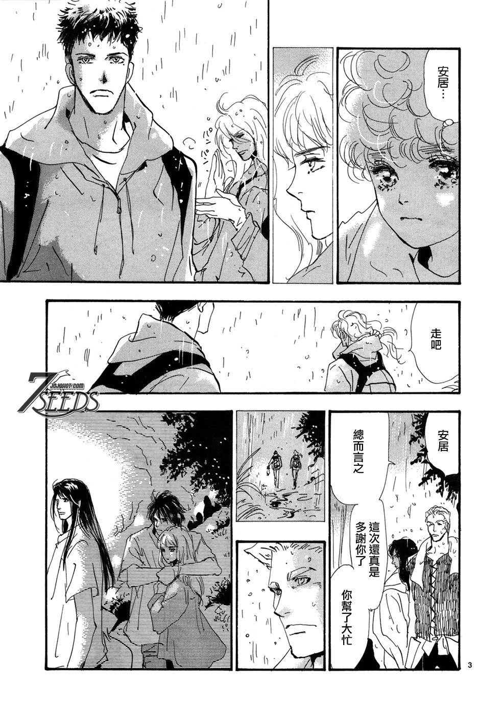 秘园情人韩漫全集-第181话无删减无遮挡章节图片 