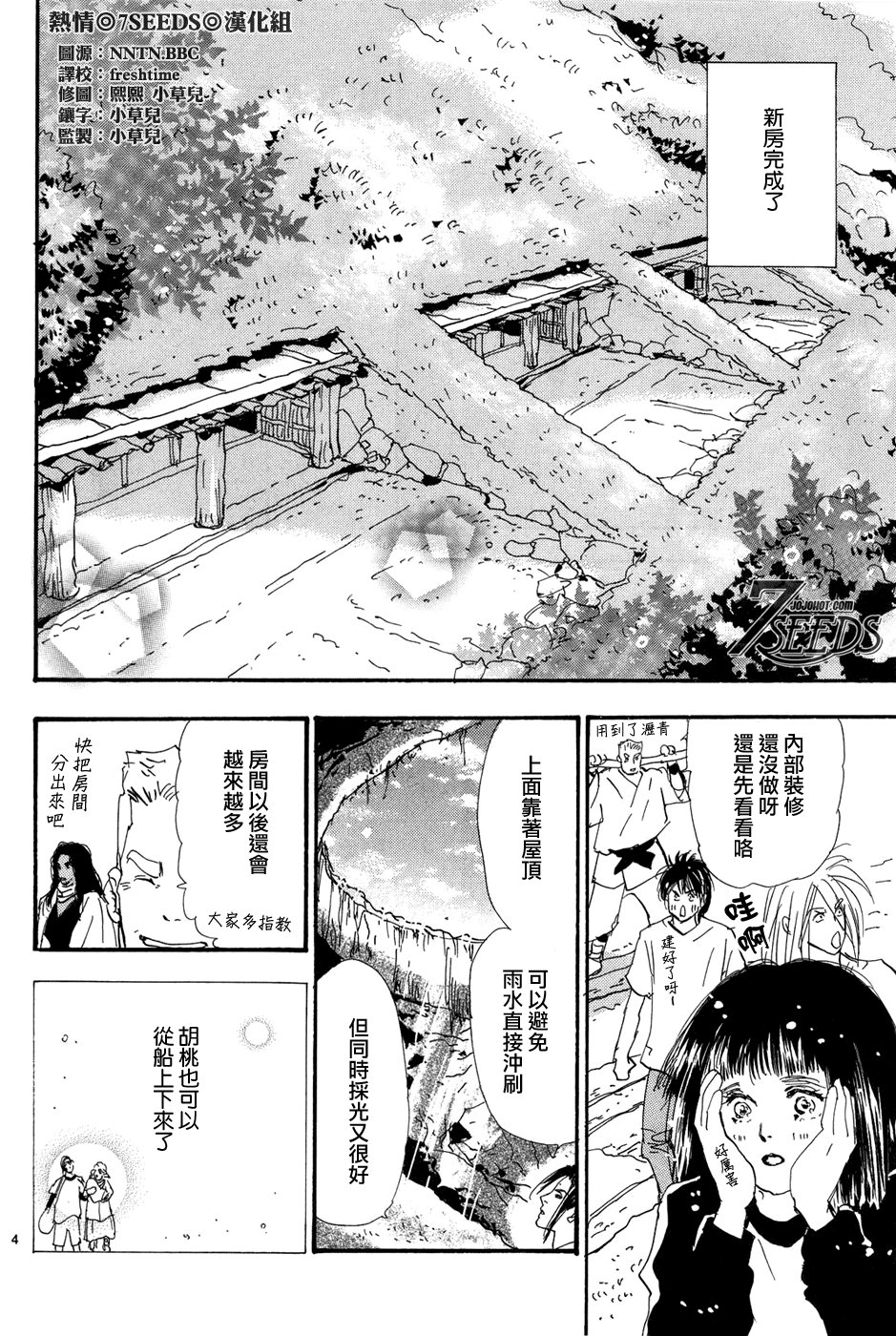 秘园情人韩漫全集-第181话无删减无遮挡章节图片 