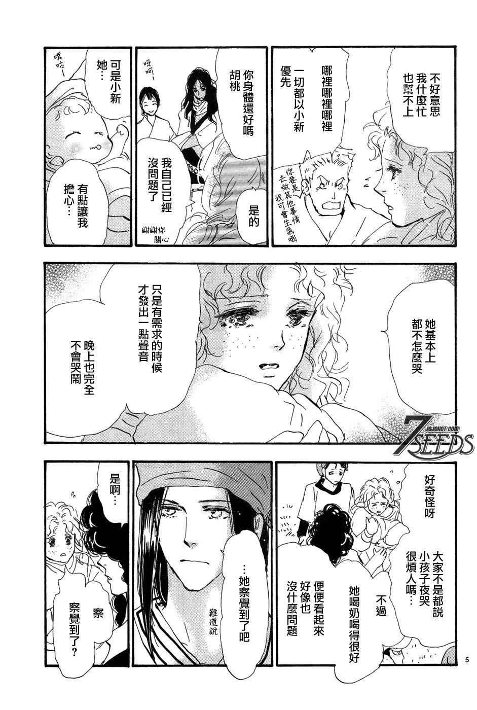 秘园情人韩漫全集-第181话无删减无遮挡章节图片 