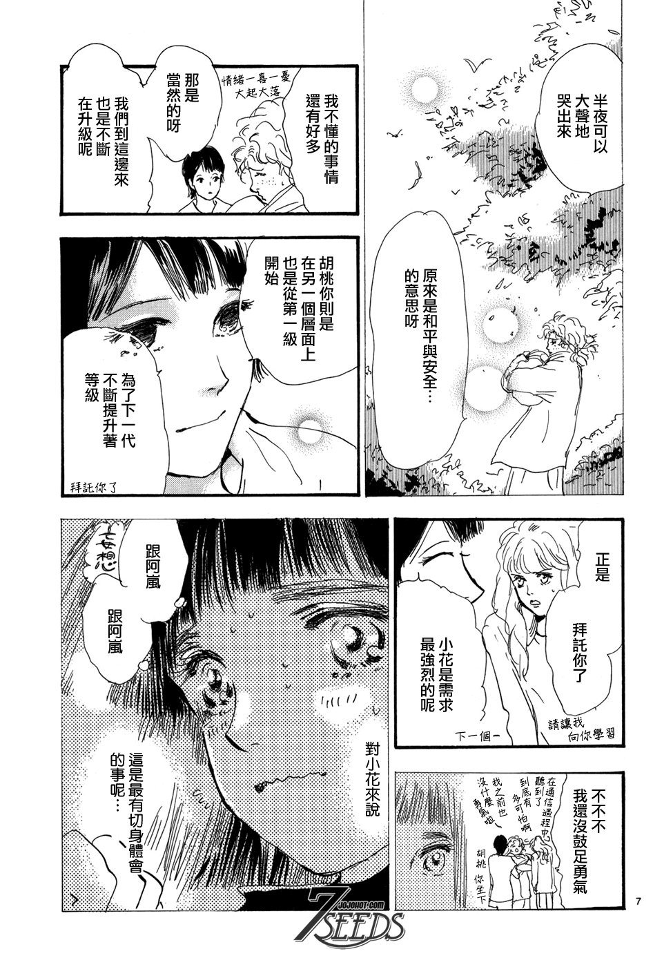 秘园情人韩漫全集-第181话无删减无遮挡章节图片 