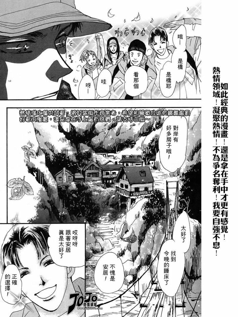 秘园情人韩漫全集-第42话无删减无遮挡章节图片 
