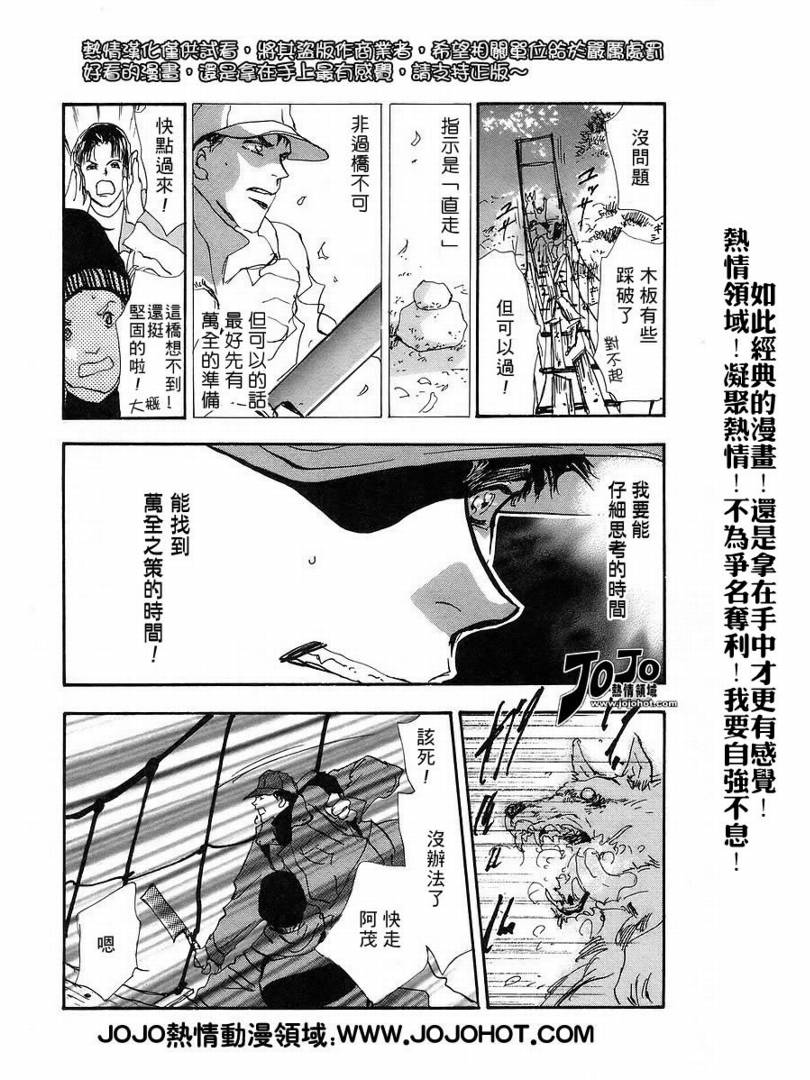 秘园情人韩漫全集-第42话无删减无遮挡章节图片 